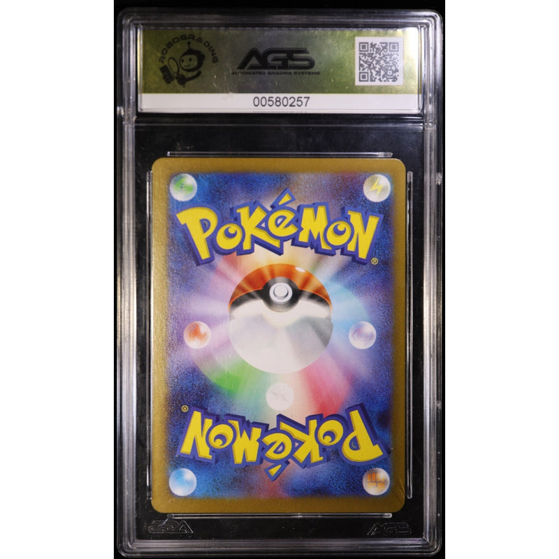 2024 Japanese Eevee ex Terastal Festival ex 126/187 RR AGS 9.5