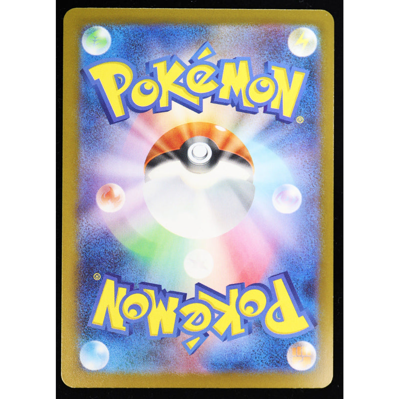 Pokemon Magcargo 197/193 M2a Art Rare Holo Japanese NM
