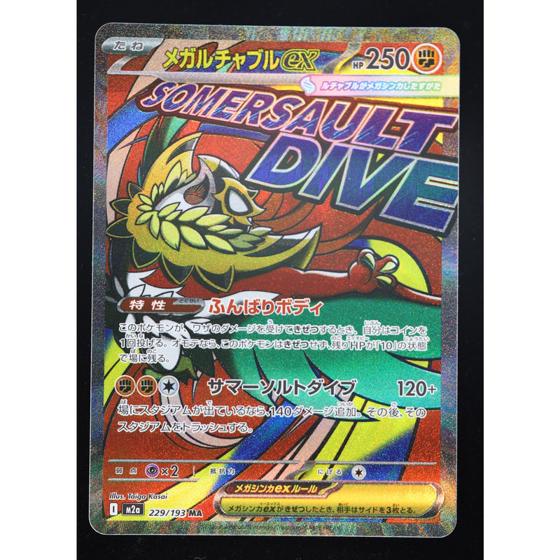 Pokemon Mega Hawlucha ex 229/193 Mega Dream ex Japanese MA NM