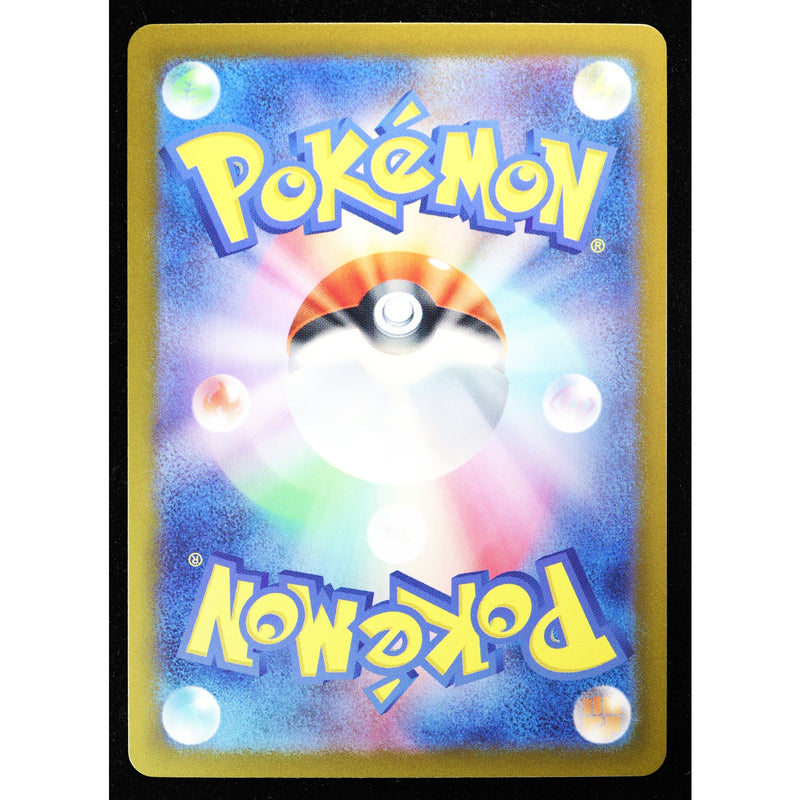 Pokemon Raichu 026/165 Master Ball Reverse Holo Japanese 151 NM