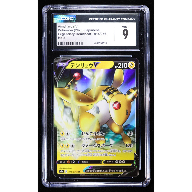 Pokemon Ampharos V 014/076 Japanese Legendary Heartbeat CGC 9 Holo