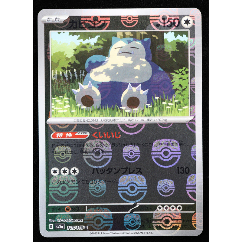 Pokemon Snorlax 143/165 Master Ball Reverse Holo Japanese 151 NM