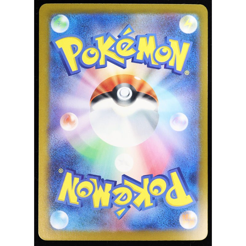 Pokemon Spinarak 196/193 M2a Art Rare Holo Japanese NM