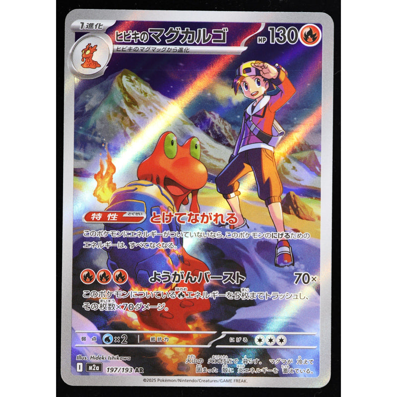 Pokemon Magcargo 197/193 M2a Art Rare Holo Japanese NM