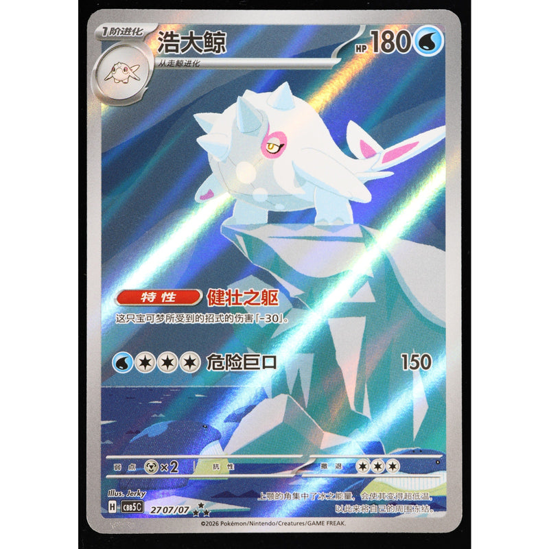 Pokemon Cetitan CBB5C Gem Pack Vol 5 Holo Simplified Chinese NM