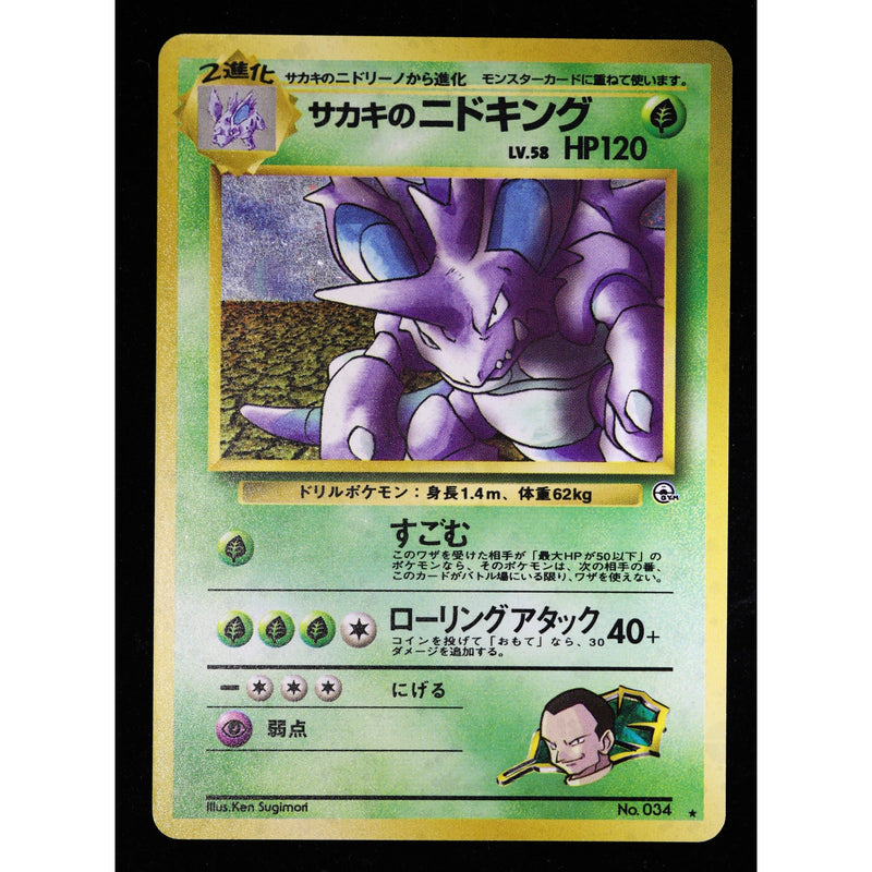 Giovanni's Nidoking No.034 Japanese Gym 2 Challenge from the Darkness Holo Rare