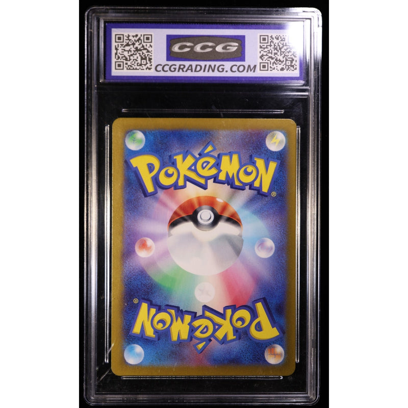 2023 Japanese Jynx ex 124/165 RR CCG 9.5 Mint+
