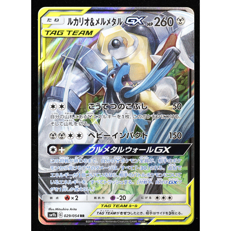 Pokemon Lucario & Melmetal GX 029/054 Full Metal Wall Japanese Holo NM