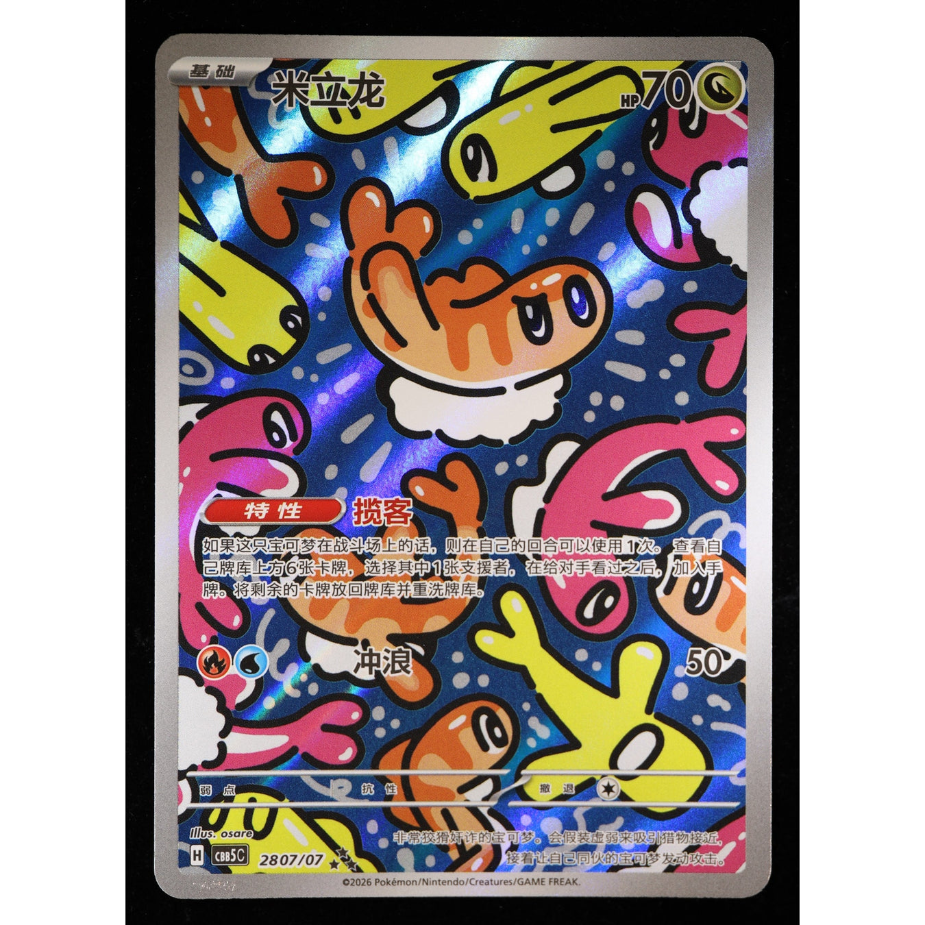 Japanese & Asian Pokémon Cards