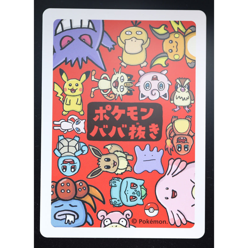 Pokemon Old Maid Babanuki Pidgey Japanese Playing Card 2019 NM