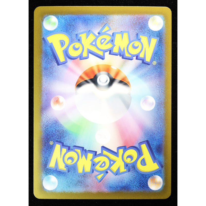 Pokemon Snorlax 143/165 Master Ball Reverse Holo Japanese 151 NM
