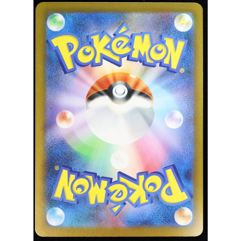 Pokemon Dark Bell 105/081 M5 Super Rare Trainer Holo Japanese NM