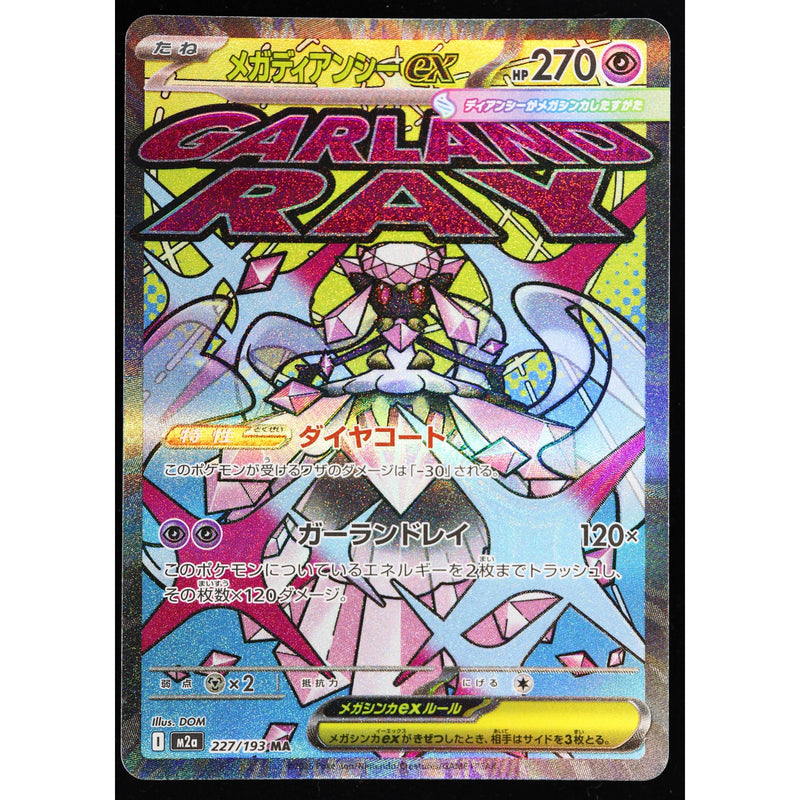 Pokemon Mega Diancie ex 227/193 M2a Mega Attack Rare Holo Japanese NM