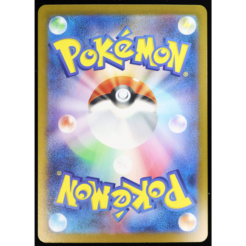 Pokemon Fletchinder 089/081 M5 Art Rare Holo Japanese NM