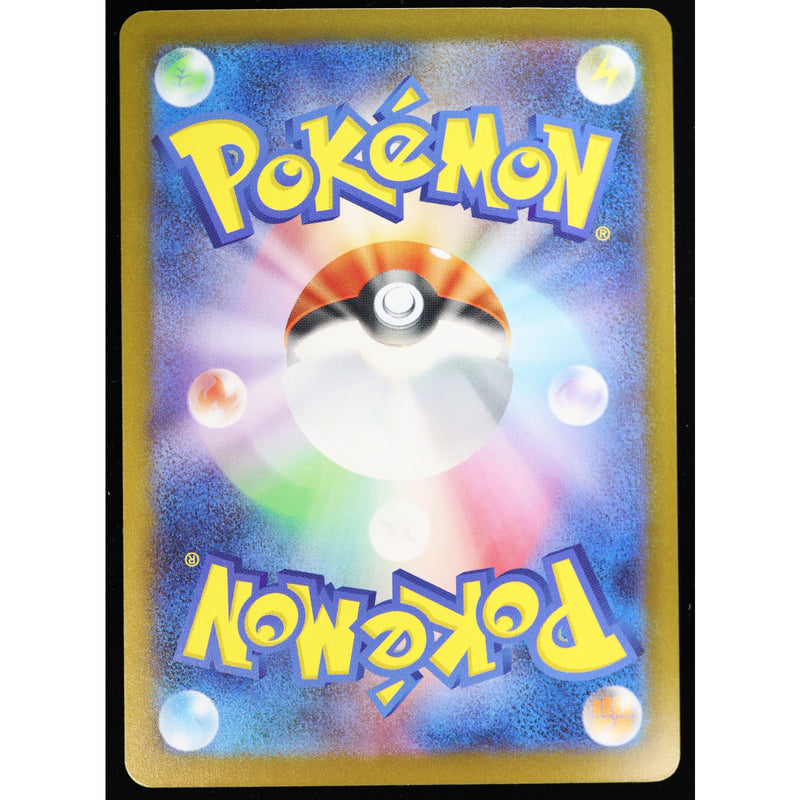 Pokemon Smoliv 082/081 M5 Art Rare Holo Japanese NM