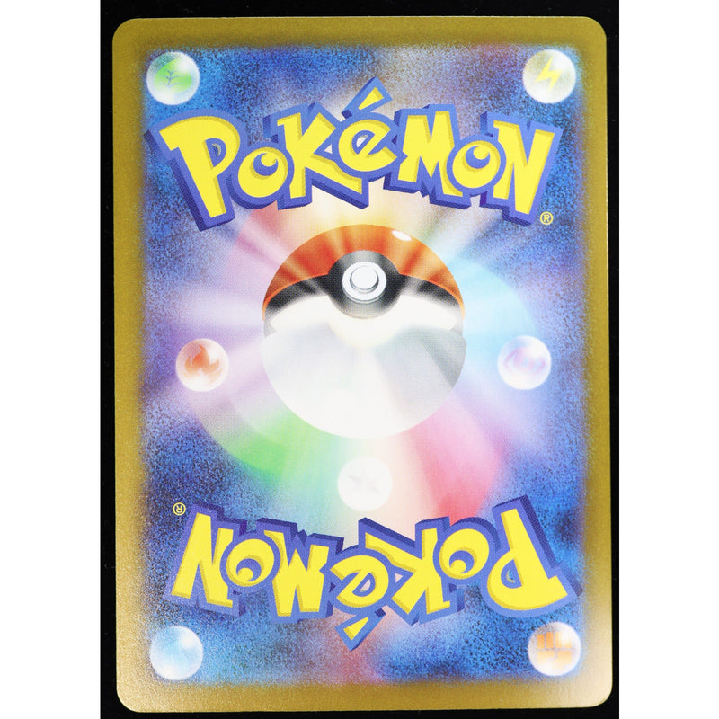 Pokemon Manectric 086/081 M5 Art Rare Holo Japanese NM