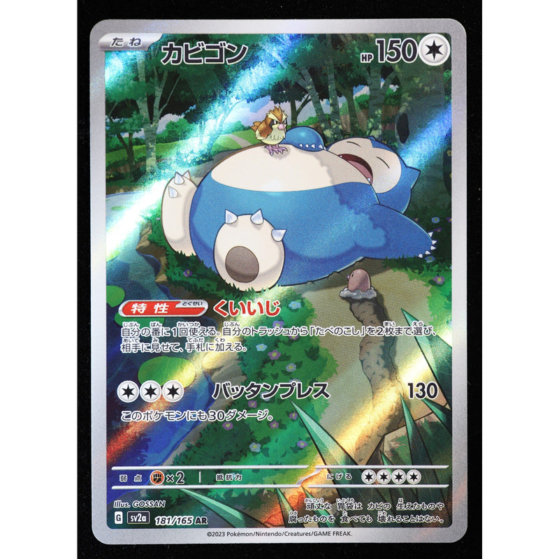 Pokemon Snorlax 181/165 Pokemon 151 AR Art Rare Japanese Holo NM