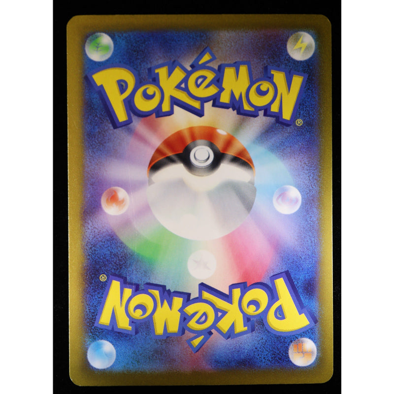 Pokémon Japanese Mega Chandelure ex 097/081 SR Full Art