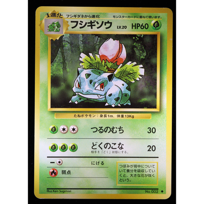 1997 Japanese Pocket Monsters Ivysaur No.002 Vintage Pokémon Card