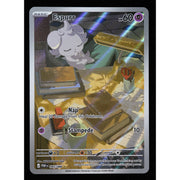Pokémon Espurr 095/088 Illustration Rare Destined Rivals Near Mint front