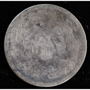 Reverse of 1886 Seated Liberty dime showing ONE DIME within wreath and numerous surface marks