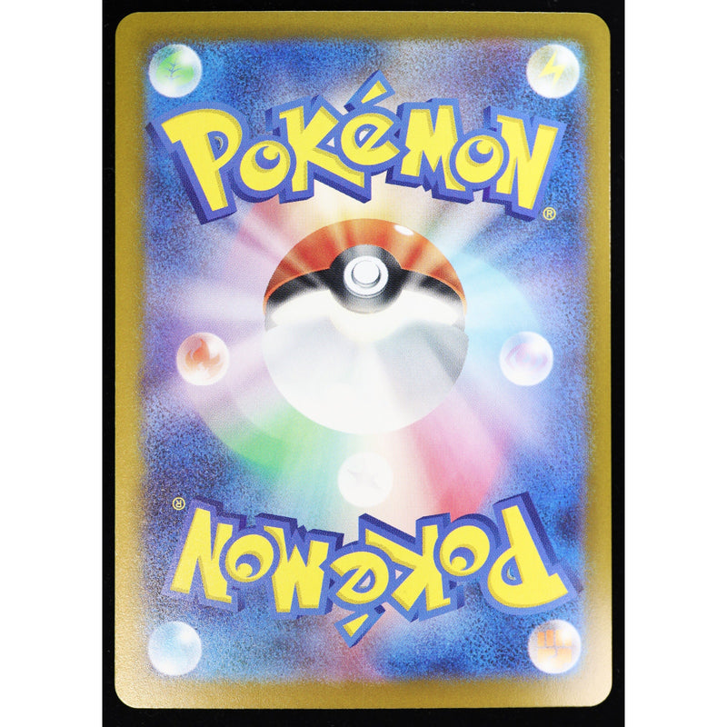 Pokemon Mega Diancie ex 227/193 M2a Mega Attack Rare Holo Japanese NM