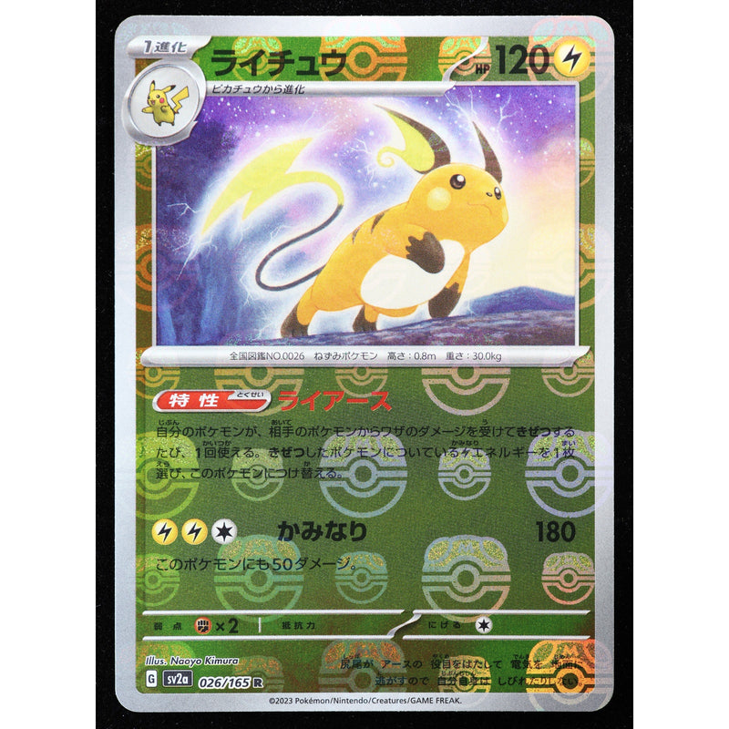 Pokemon Raichu 026/165 Master Ball Reverse Holo Japanese 151 NM